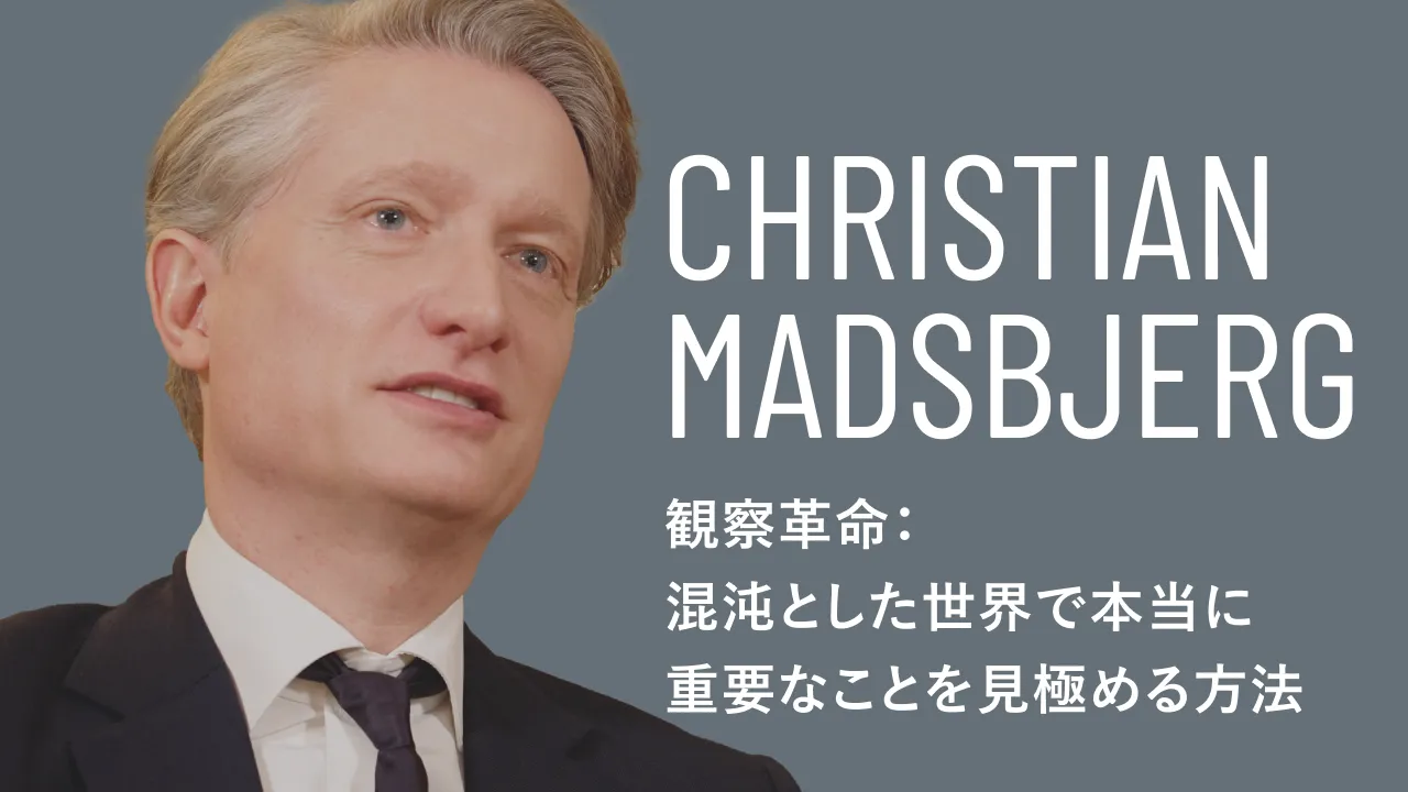 クリスチャン・マスビアウ氏の講義